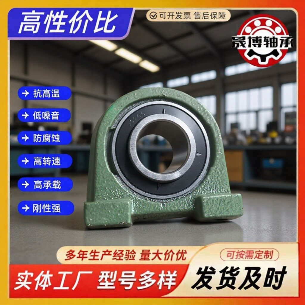 实体轴承座工厂立式外球面带座UCPA203UCPA204205206207208209210