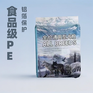 Cat and dog food food packaging bags aluminum foil paper composite cat food dog food plastic bags commercial pet food aluminum plastic bags