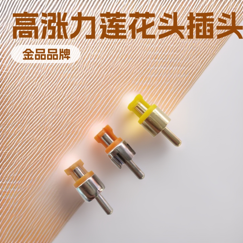 花瓣式莲花头 RCA高涨力音频插头 单缝 四缝平头 rca莲花母座 RCA