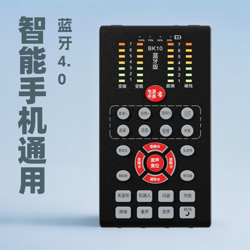 [Dropshipping] Bk10 Bluetooth Voice Changer for Men to Women Mobile Phone Dedicated Real-Time Phone Call Voice Changer Sound Card