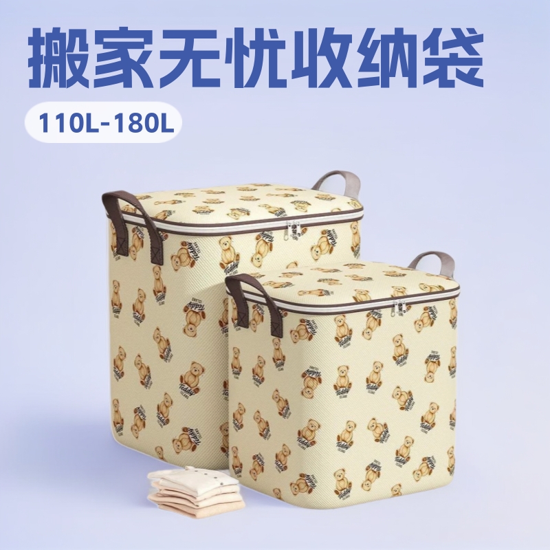 Teddy Bear Large Capacity Quilt Storage Bag Clothes Clothes Moving Bag Cotton Quilt Storage Bag Moisture-proof Fit Bag