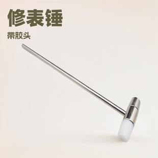 Watch Repair Tools, Watch Repair Small Hammer, Metal Soft and Hard Dual-Use Hammer with Rubber Head, Watch Strap Removal Tool