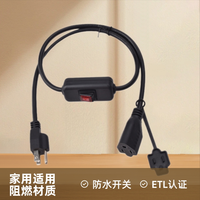 ETL认证美规三插电源线601防水开关控制器带盖美规母座电源延长线