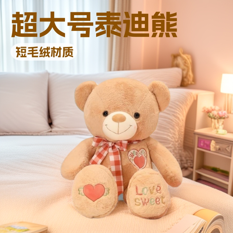 Cute Teddy Bear Plush Toy Doll Bed Doll Birthday Gift Teddy Bear Doll Extra Large Size