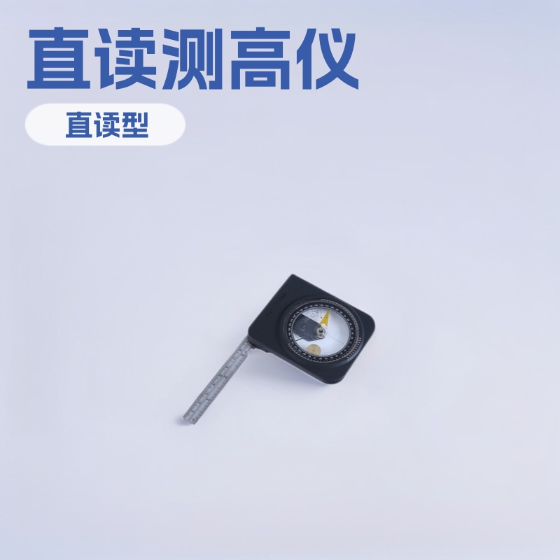 神东工矿CGQ-1直读型数显测高器测量高度数字垂直光学测高仪