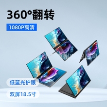 18.5寸双屏便携显示器笔记本电脑办公四屏炒股专用扩展副屏幕多屏