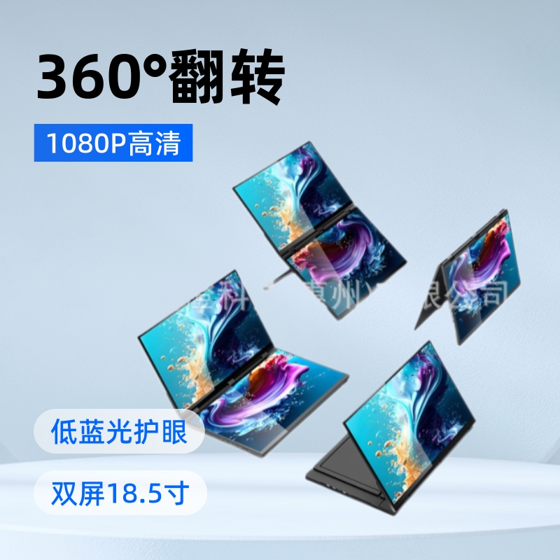 18.5 "Dual-screen Portable Display Notebook Computer Office Four-screen Special Extended Sub-screen Multi-screen for Stock Trading