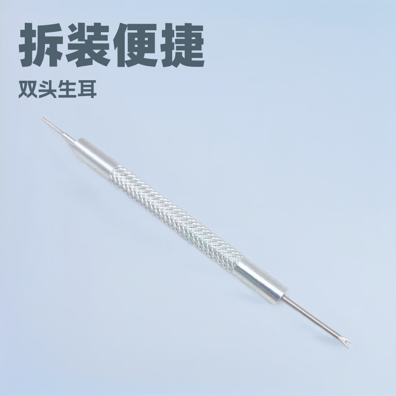全金属双头生耳批 拆装手表带工具 换表带细生耳批调表器批发现货