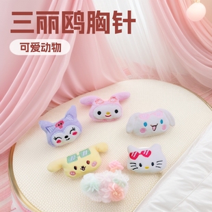Plush cute Sanrio coolomi doll pudding dog brooch Yugui dog pin clothing hat hand gift