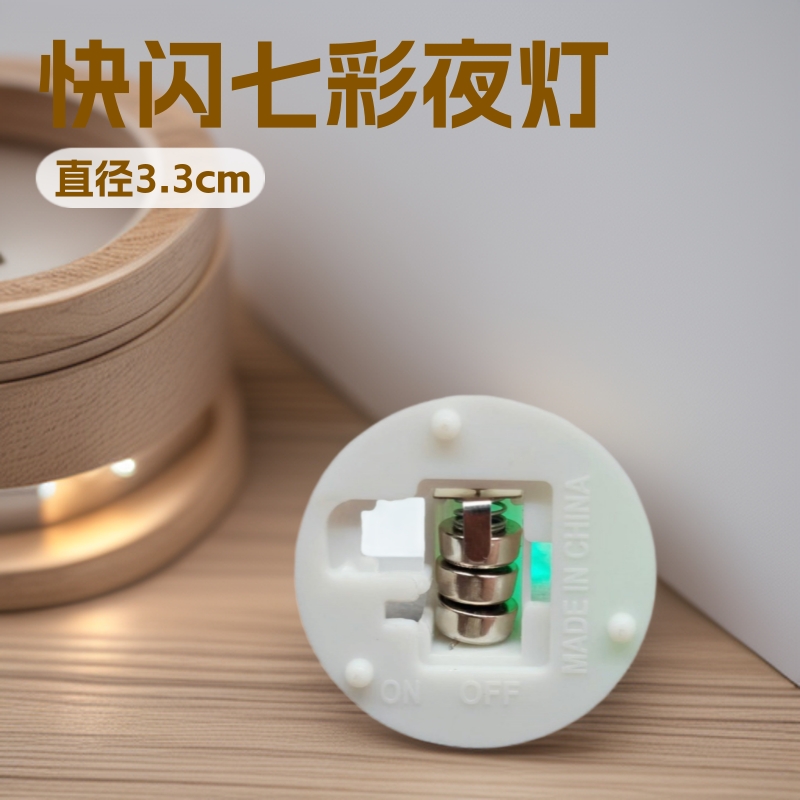 3.3cm圆形纽扣电池盒木制工艺品发光底座灯座暖白led七彩玩具机芯