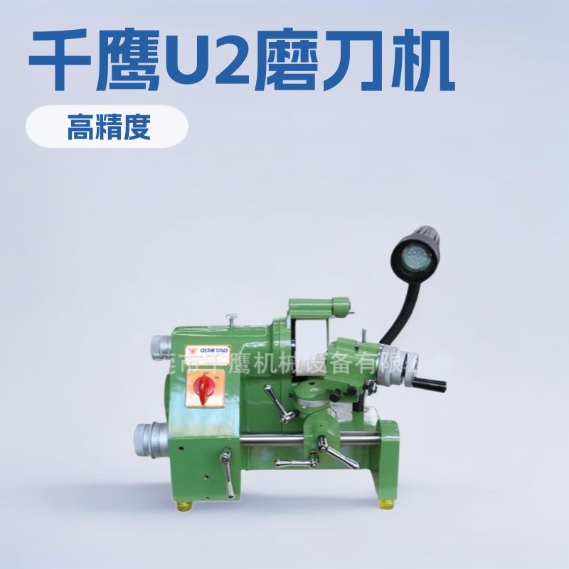 厂家现货供应鹰牌U2磨刀机雕刻刀钻头铣刀研磨机磨刃机配砂轮夹头
