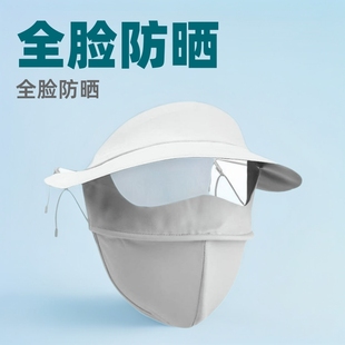 Face Gini female student sunscreen full face sunscreen mask UV protection ice silk medical beauty sunshade face mask