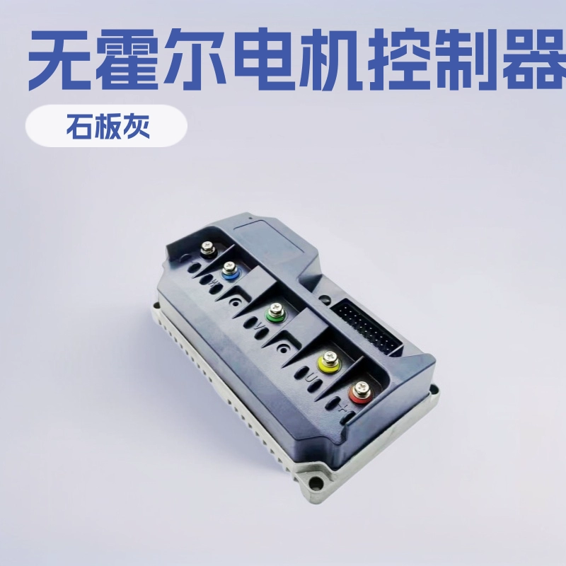 Контроллер бесщеточного двигателя 48-72В 45А без датчика Холла для водяных насосов, вентиляторов, морских подметальных машин и уборочных машин.