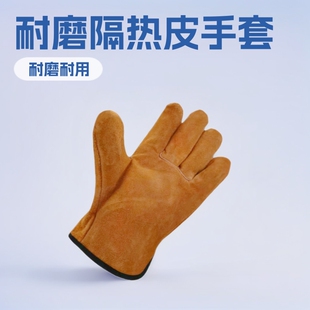 Cowhide Welding Universal Work Gloves Wear-resistant Heat Insulation Cold-resistant Frostproof Warm Labor Protection Driver Gardening Gloves