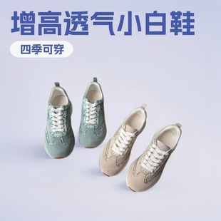 Tb Chinese Style Mcqueen White Shoes for Men and Women 2025 Summer New Heightening Thick-Soled Men's and Women's Shoes Versatile Casual Sports