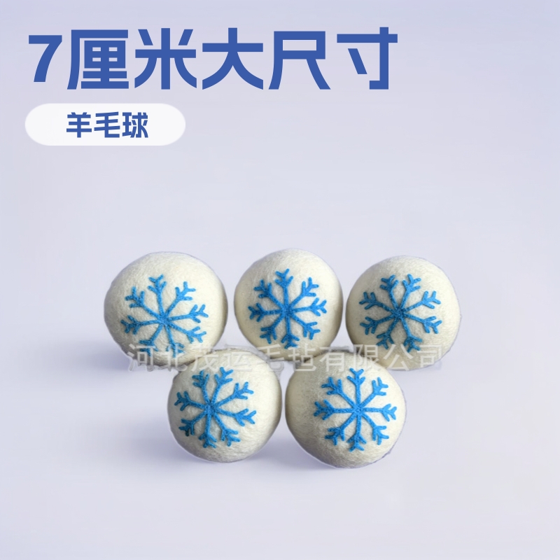 羊毛干燥球工厂供应 7厘米刺绣羊毛球 烘干羊毛球
