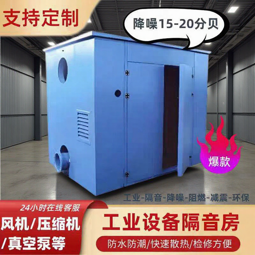 罗茨风机隔音房空压机隔音罩压缩机消音房罗茨风机隔声罩