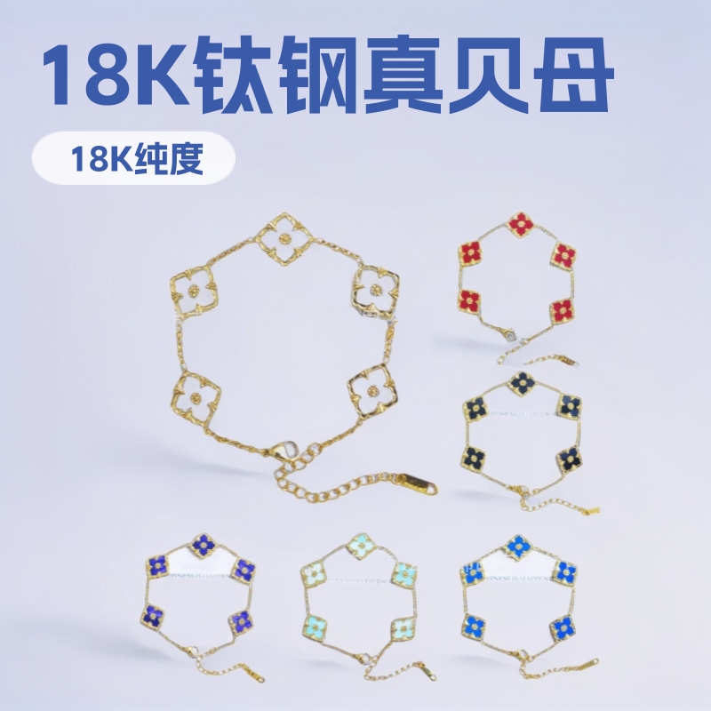 Cross-Border High-Quality Buchiari Bracelet for Women, Titanium Steel Chain with Genuine Mother-Of-Pearl, 18K Bracelet, European and American Style, Buchiari Jewelry