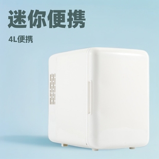 Mini Small Refrigerator Portable 4 Liter Car Refrigerator Facial Mask Skin Care Small Household Cosmetics Dormitory Refrigerator Wholesale