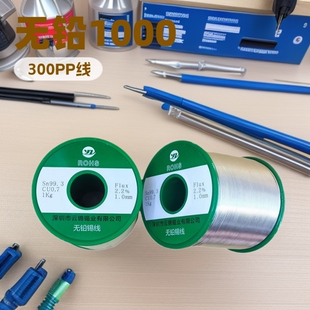 Yunjin tin wholesale 1kg lead-free tin wire Sn99.3Cu0.7 300pp F2.2% electrolytic tin wire