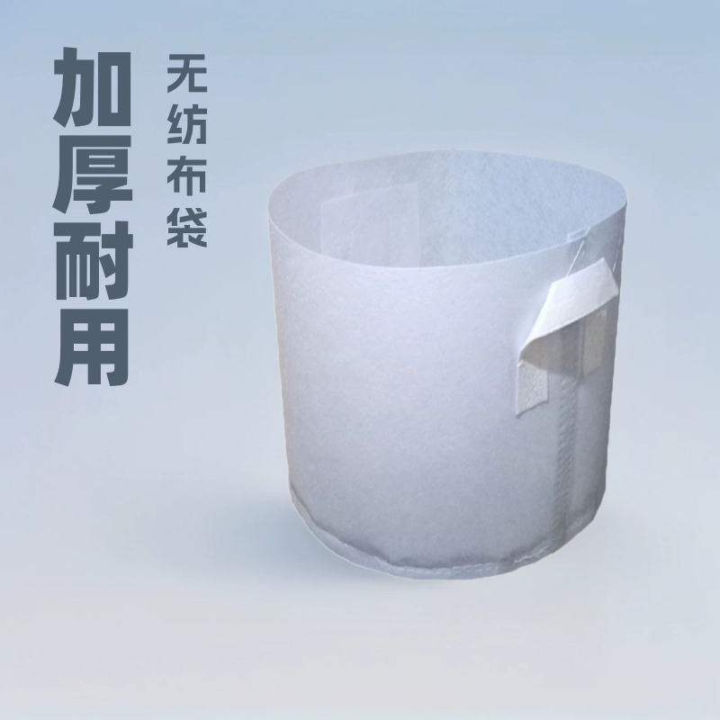 Мешок для посадки плотный нетканый мешок для посадки садоводческих рассады мешок для питания белый мешок для посадки деревьев оптовая продажа