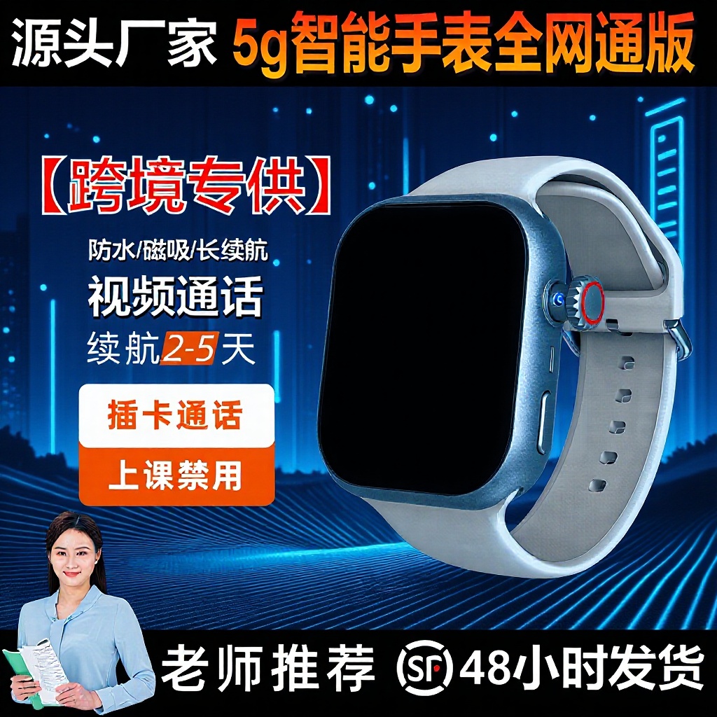 2025跨境手机新款儿童电话手表插卡全网通华强北智能拍照蓝牙运动
