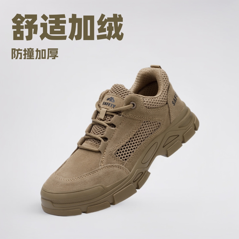 冬季加绒劳保鞋 厂家批发防砸防刺保暖舒适安全防护鞋