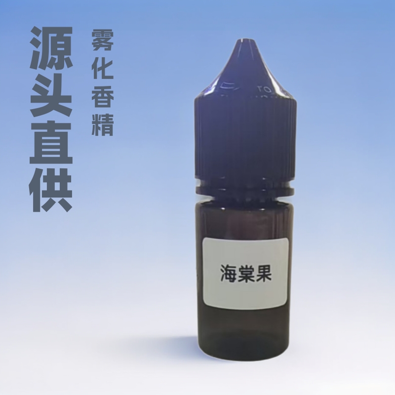 跨境外贸水果雾化香精黄瓜红提木瓜李子柿子源头工厂批发
