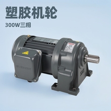 塑膠機齒輪減速電機200W三相異步電動機 升降剎車電機 平移電動機