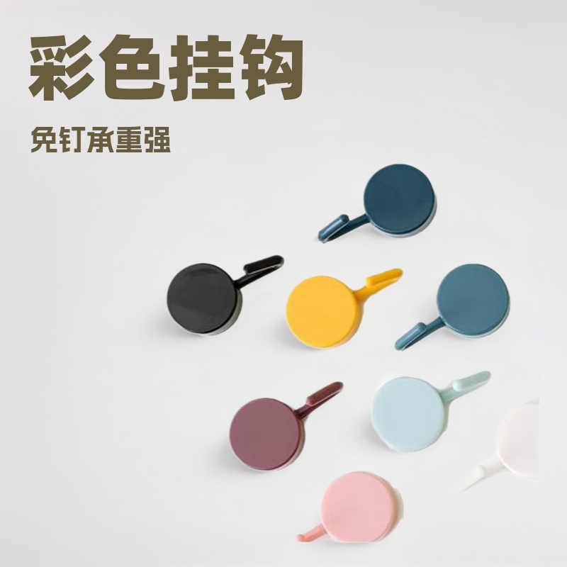 马卡龙彩色挂钩免打孔粘钩无痕超强门后壁挂厨房浴室强力透明挂勾