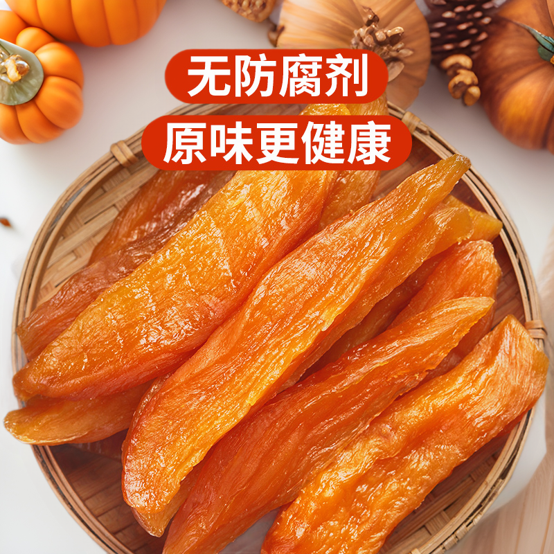 红薯条倒蒸红薯干解馋软糯香甜劲道好吃红番薯干地瓜干散装批发
