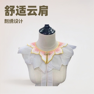 Nazha Cloud Shoulder Hanfu Shawl Cloud Shoulder Guofeng Embroidery Pink Lotus Parenting Children's Double-Layer dress