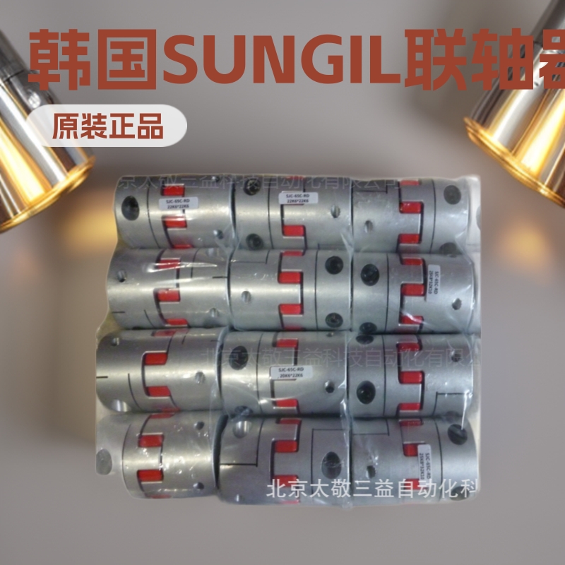 原装正品 现货供应 韩国SUNGIL梅花联轴器SJC-135C RD 50*60