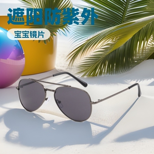 New children's sunglasses travel sunscreen for girls and women's children's glasses cute sunscreen UV baby sunglasses
