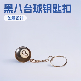 Creative Black Eight Key Pendant Small Black Billiard Keychain Decorative Small Pendant Billiard Small Gift