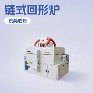 Dongguan Xinzhou Production and Sales Chain Paper Stove Step-By-Step Conveyor Tunnel Line Rotary Hot Air Oven