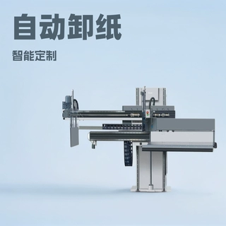 浙江戴氏卸纸机自动卸纸电脑程控可定制全自动智能进纸