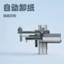 浙江智能程控自动纸