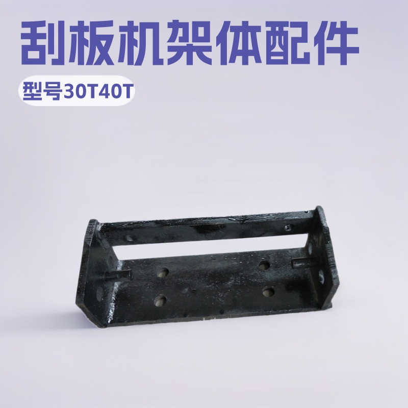 刮板机架体 厂家现货直供刮板机40t小架子SGB620/40T刮板机配件