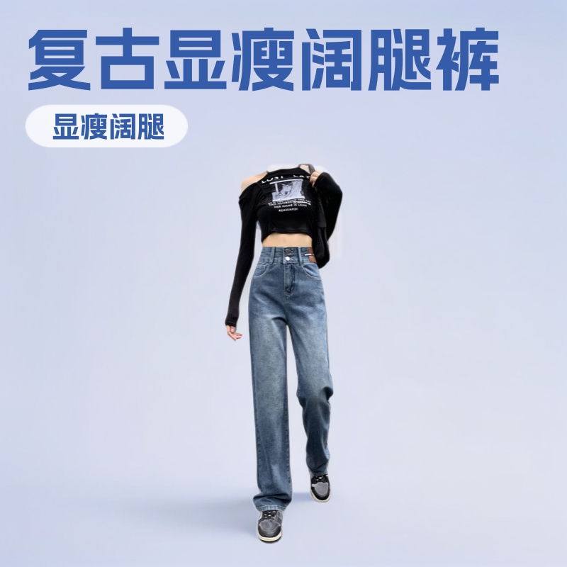 High-Waisted Wide-Leg Pants 2025 Summer Trendy New Retro Jeans Petite Loose Slimming Elegant Straight-Leg