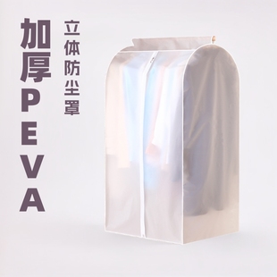 Dust Bag, Clothes Dust Cover, Hanging Storage Clothes Cover, Fully Enclosed Suit Cover, Coat Hanging Bag, Household Clothing