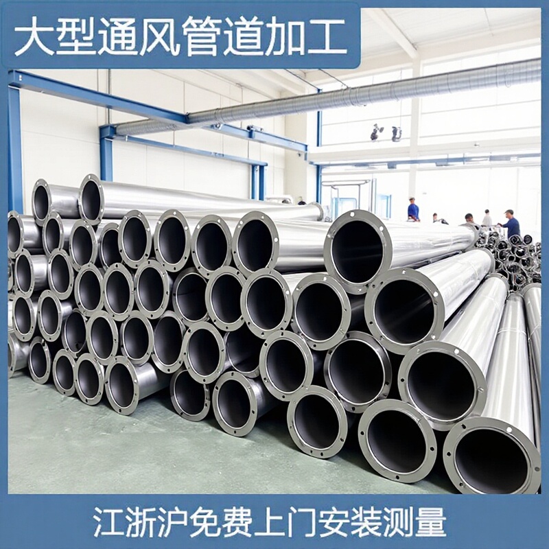 304 stainless steel air duct for industrial dust removal and kitchen smoke exhaust ventilation pipe, tinplate industrial dust removal and kitchen smoke exhaust 304 stainless steel air duct for industrial dust removal and kitchen smoke exhaust ventilation pipe, tinplate industrial dust removal and kitchen smoke exhaust
