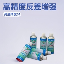 宏达牌FC-5型反差增强剂 代显像剂 磁粉探伤扫描测绘高精度