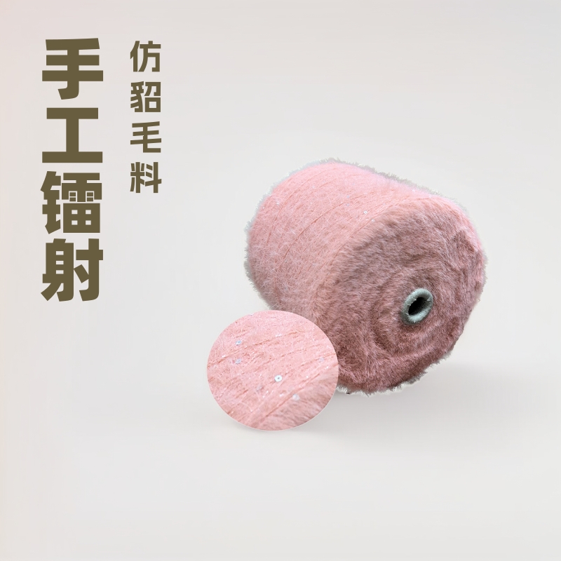 现货珠片纱仿貂毛工厂镭射工艺赋能珠片华丽多彩珠片大小片可加