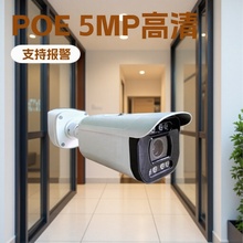 工厂批发  POE 5MP枪机  国内受欢迎的大气外壳款  室外防尘防水