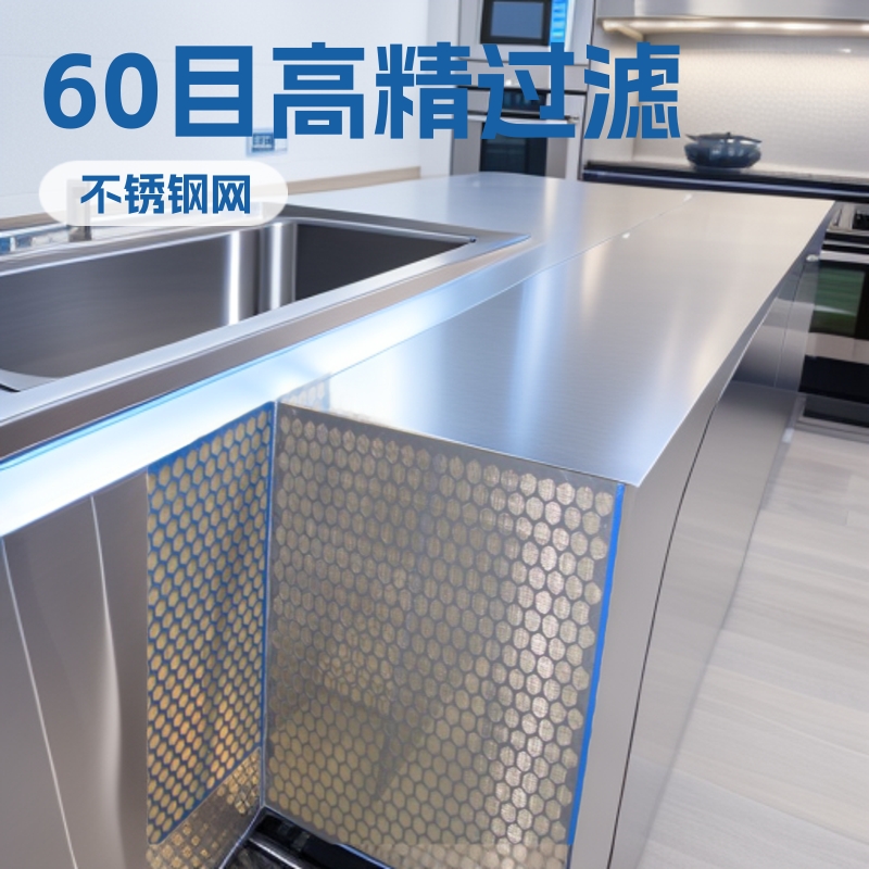 60目0.15mm不锈钢砂浆过滤网 石油砂浆振动筛用不锈钢过滤丝网
