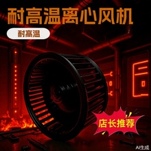 加工生产冷风机排风设备配件离心叶轮风叶扇叶风罩机壳风鼓