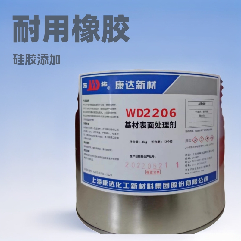 丁晴橡胶粘金属 橡胶热硫化胶水底涂WD2206   替代开娒洛克205