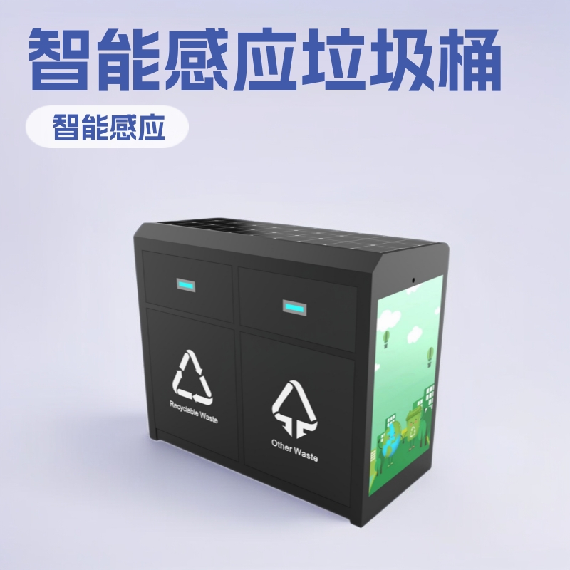 户外镀锌智能感应垃圾桶 宇宏鑫ZHLJT-003广东深圳