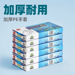 200只装食品级一次性手套薄膜家用厨房餐饮加厚透明pe塑料手套